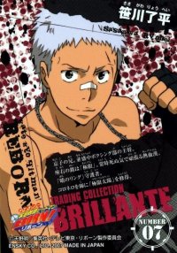 BUY NEW reborn - 178109 Premium Anime Print Poster